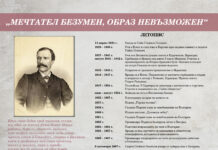 На 14 април РИМ Пловдив открива две изложби, посветени на Георги С. Раковски