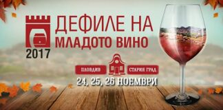 Дефилето на младото вино в Пловдив продължава и днес