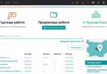 Какви заплати се предлагат в Асеновградско