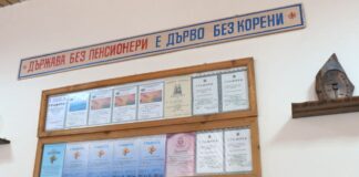 45 години от създаването на Пенсионерската организация в Асеновград