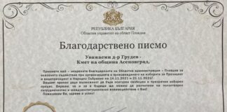 Областният управител с благодарствено писмо до кмета Христо Грудев Благодарствено писмо