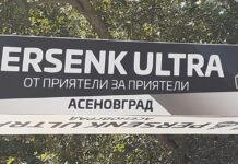 Утре стартира „Персенк Ултра“