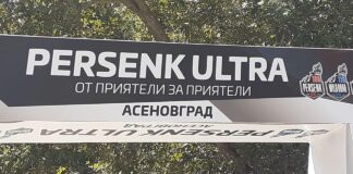 Утре стартира „Персенк Ултра“