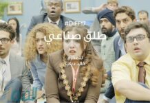 Довечера започва Менар филм фест в Асеновград