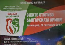 Маргарита Хранова, Орлин Горанов и Роси Кирилова ще пеят в Асеновград за кампанията „Бъди войник”