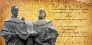 България празнува 24 май – Ден на българската просвета и култура и на славянската писменост