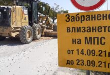 Затварят от днес пътя за Червен