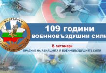 109 години празнуват днес българската авиация и военновъздушните сили снимка: Bulgarian Air Force