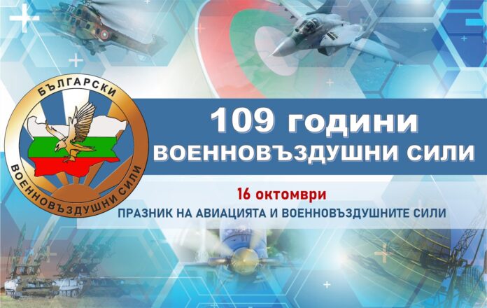 снимка: Bulgarian Air Force