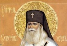 Днес отбелязваме три години от канонизацията на св. Серафим Софийски Чудотворец