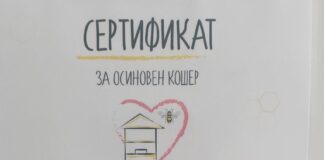 ПГ „Св. Патриарх Евтимий“ събра 546 лв. от благотворителен базар