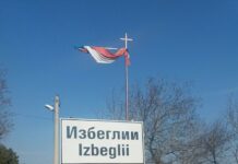 Традиционен събор „Света Троица” в Избеглии утре