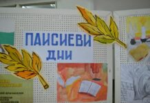 Започват паисиевите дни в Асеновград