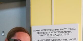 Над 400 пъти присветваха лампите в Капана, за да оповестят, че се е родил нов живот