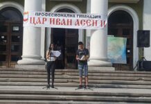 Ден на таланта с ПГ „Цар Иван Асен II”