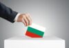 От днес партиите и коалициите се регистрират в ЦИК за президентските избори