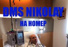 Моментното състояние на Ники от Горни Воден