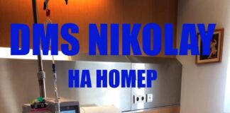 Моментното състояние на Ники от Горни Воден