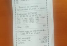 Отчитаме сами електромерите си