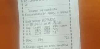 Отчитаме сами електромерите си