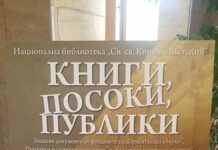 Изложбата „Книги, посоки, публики” гостува в Асеновград