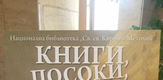 Изложбата „Книги, посоки, публики” гостува в Асеновград