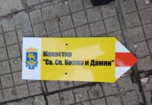 Нова туристическа маркировка по маршрута Куклен – манастирът „Св. Св. Козма и Дамян“