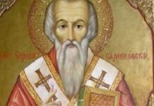 Симеоновден е