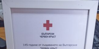 145-години от създаването на Българския червен кръст