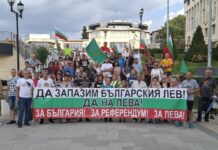 Поредни протести в страната срещу замяната на лев с евро