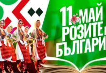 Инициатива под надслов „Розите на България“