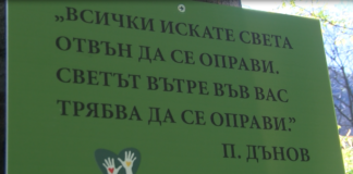 Табели в гората поставиха от Общински младежки съвет – Асеновград