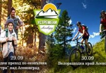 С преход и велоразходка ще бъде отбелязан в Асеновград Световният ден на туризма