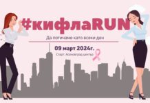 КифлаRUN