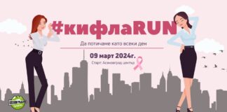 КифлаRUN