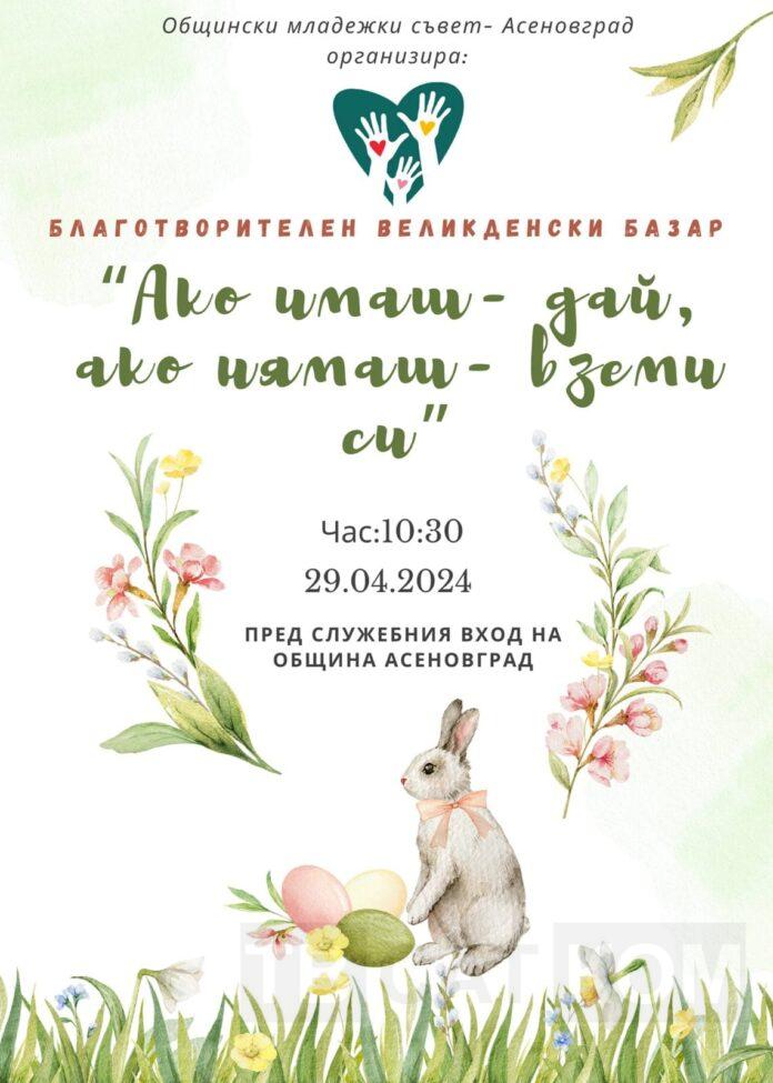 438651022_748195427445744_4599813817919512830_n