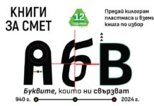 Книги за смет