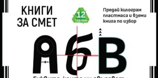 Книги за смет