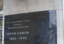 Паметна плоча на фотографа Крум Савов бе официално открита в Асеновград