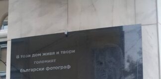 Паметна плоча на фотографа Крум Савов бе официално открита в Асеновград