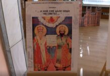 С изложба стартираха събитията за Деня на будителите в Асеновград Изложба „И ний сме дали нещо на света” на Националния музей на образованието в Габрово