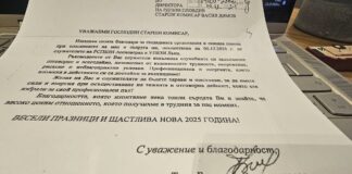 Благодарност към огнеборците от пожарните служби на Асеновград и Лъки
