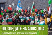 Поход в чест на Левски организират от „Асеновградски баири“