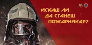 11 огнеборци търсят от РДПБЗН – Пловдив