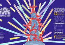 1500 изпълнители участват в откриването на Пловдив ЕСК 2019