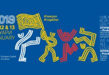 Вижте откриващите събития за Пловдив-Европейска столица на културата