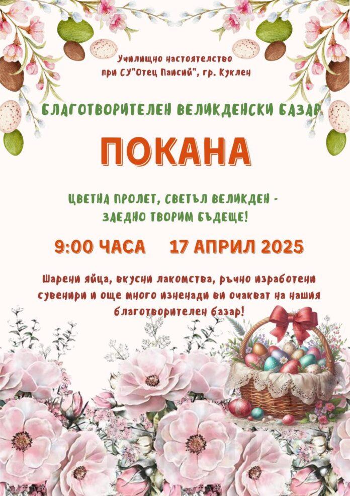 490830873_1003308411982634_7925845170575167639_n