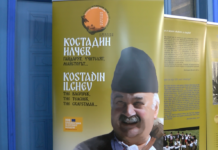 Изложба за Костадин Илчев гостува в Етнографската къща