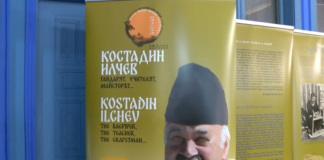 Изложба за Костадин Илчев гостува в Етнографската къща