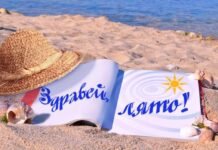 Настъпва астрономическото лято